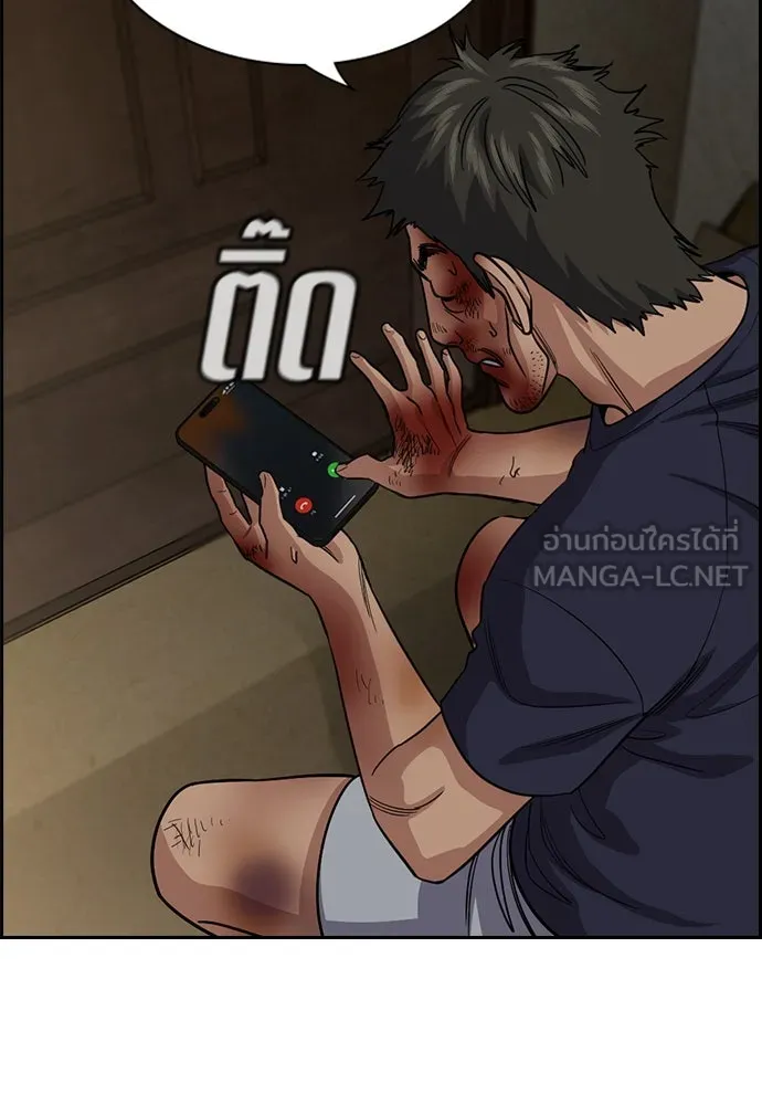 การศึกษาที่แท้จริง ตอนที่ 250 รูปที่ 120