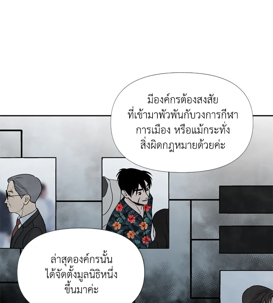 เหตุผลของคนไม่อยากอยู่ ตอนที่ 57 รูปที่ 26