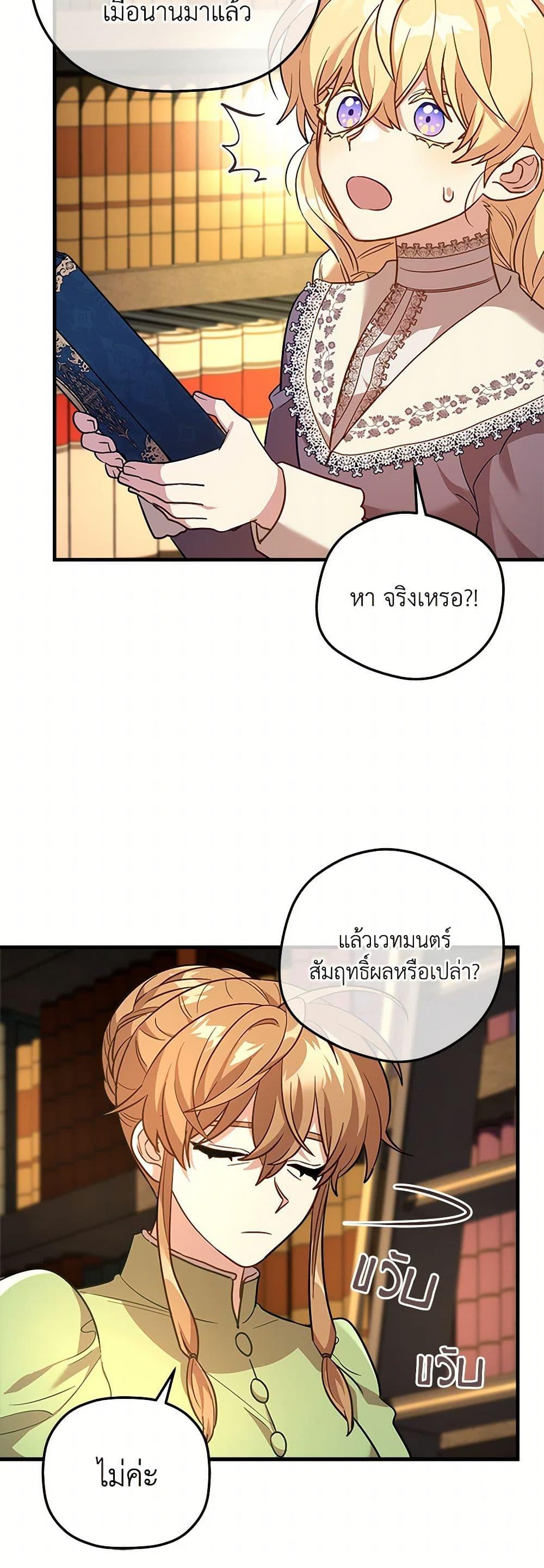 Manga-lc-com อ่านมังงะ อ่านการ์ตูน ออนไลน์ ฟรี The Baby Saint Wants to Destroy the World! ตอนที่ 1 2 3 4 5 6 7 8 9 10 11 12 13 14 ฟรี ไม่มีโฆษณา Manga-lc - อ่าน มังงะ อ่าน การ์ตูน ออนไลน์ อ่านมังงะ ฟรี