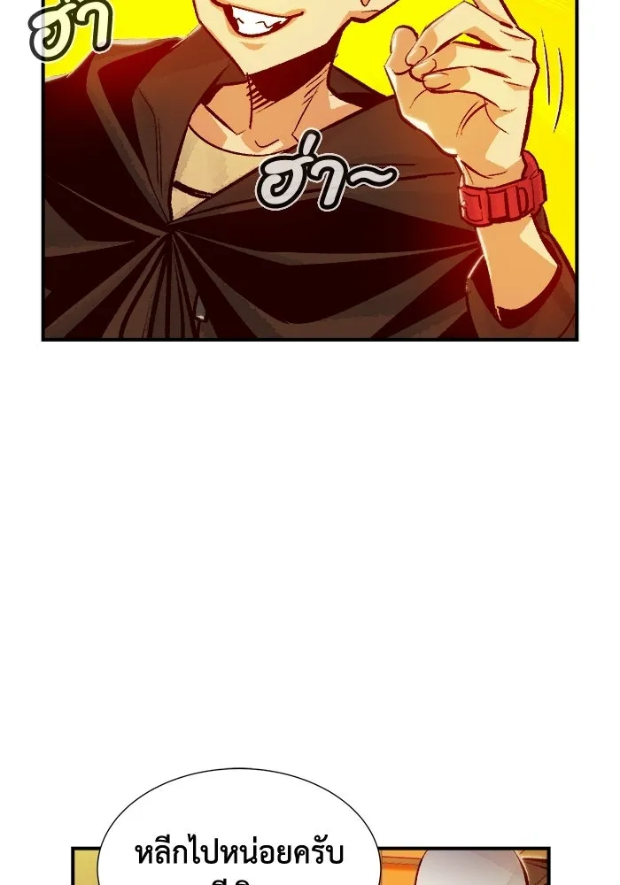 The Lone Necromancer ตอนที่ 9 รูปที่ 86