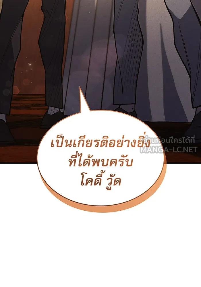 เกิดใหม่พร้อมพลังแห่งราชัน ตอนที่ 80 รูปที่ 90