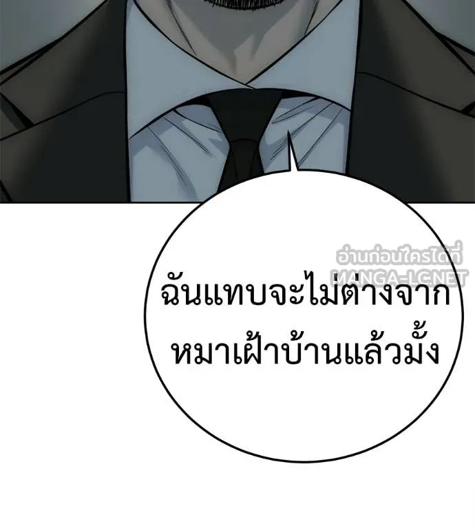 มัจจุราชชุดแดง ตอนที่ 31 รูปที่ 66