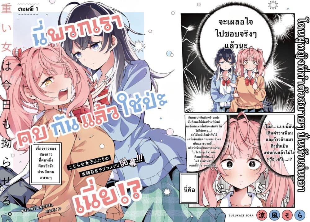 Manga-lc-com อ่านมังงะ อ่านการ์ตูน ออนไลน์ ฟรี Atashitachi tte Tsukiatteru yo ne! ตอนที่ 1 2 3 4 5 6 7 8 9 10 11 12 13 14 ฟรี ไม่มีโฆษณา Manga-lc - อ่าน มังงะ อ่าน การ์ตูน ออนไลน์ อ่านมังงะ ฟรี