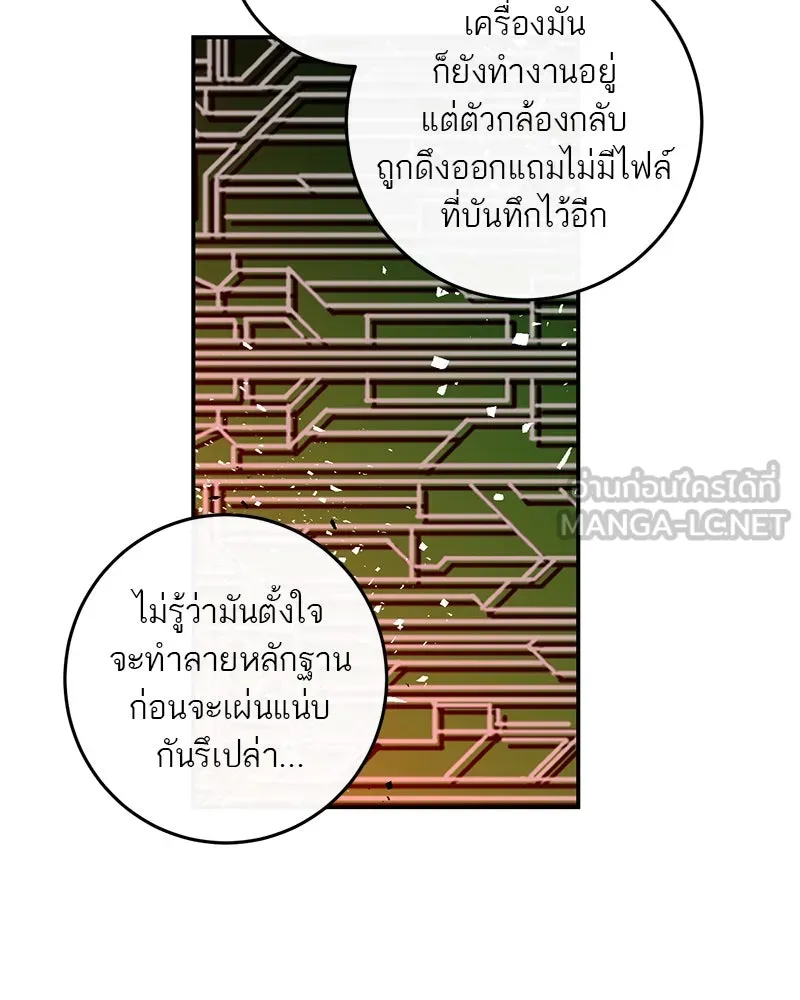 ตำนานเทพธิดาตกสวรรค์ ตอนที่ 30 รูปที่ 51