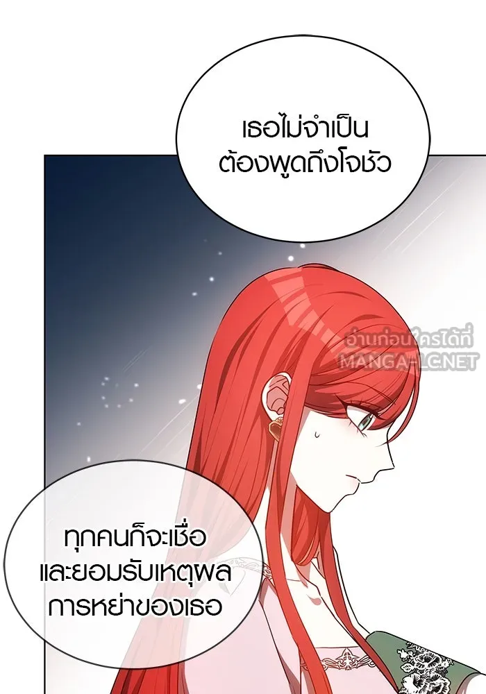 เหตุผลที่ฉันนอกใจ ตอนที่ 55 รูปที่ 93