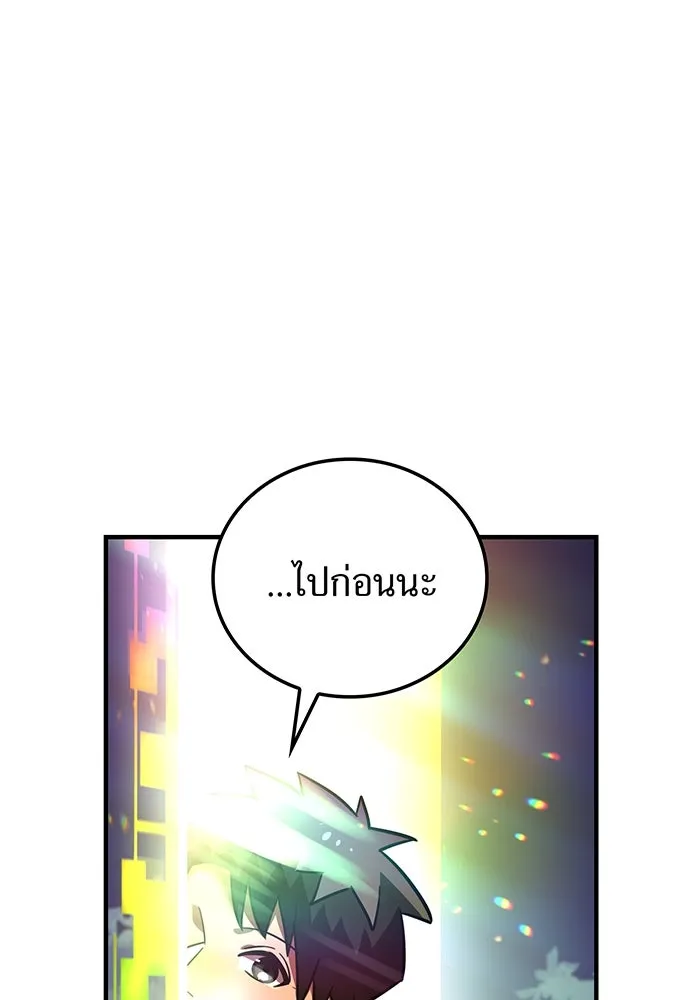 เพลเยอร์เลือดเทวะ ตอนที่ 53 จนกว่าวิญญาณจะมอดไหม้ รูปที่ 53