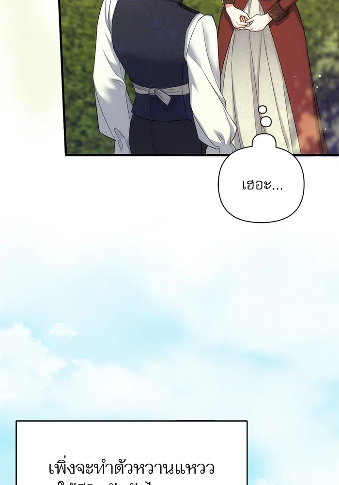 แด่ตัวละครโปรดที่ถูกทิ้ง ตอนที่ 44 รูปที่ 41