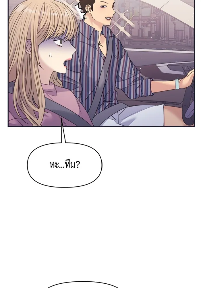 Couple Breaker ตอนที่ 40 รูปที่ 64