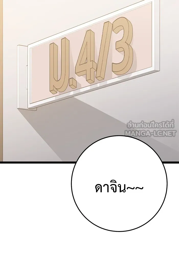 ราชินีนักบู๊ ตอนที่ 32 รูปที่ 45