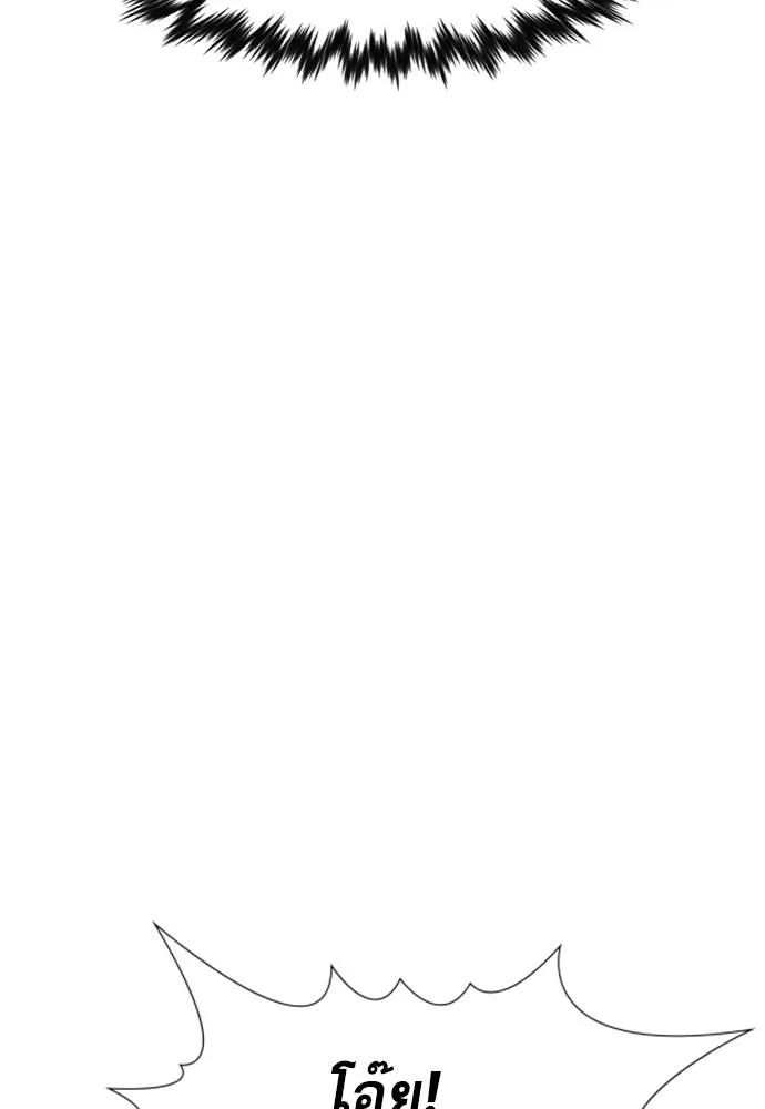 การศึกษาที่แท้จริง ตอนที่ 170 รูปที่ 112