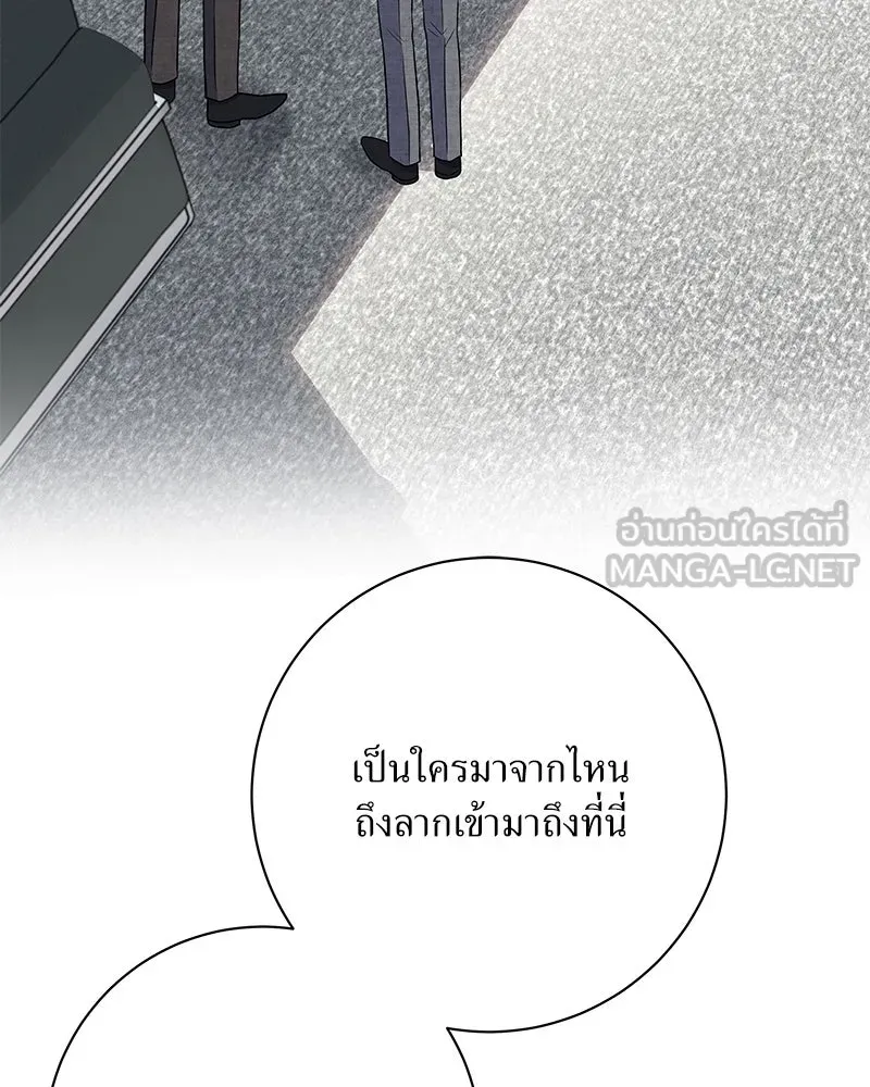 แด่ความเกลียดชัง ตอนที่ 44 รูปที่ 3