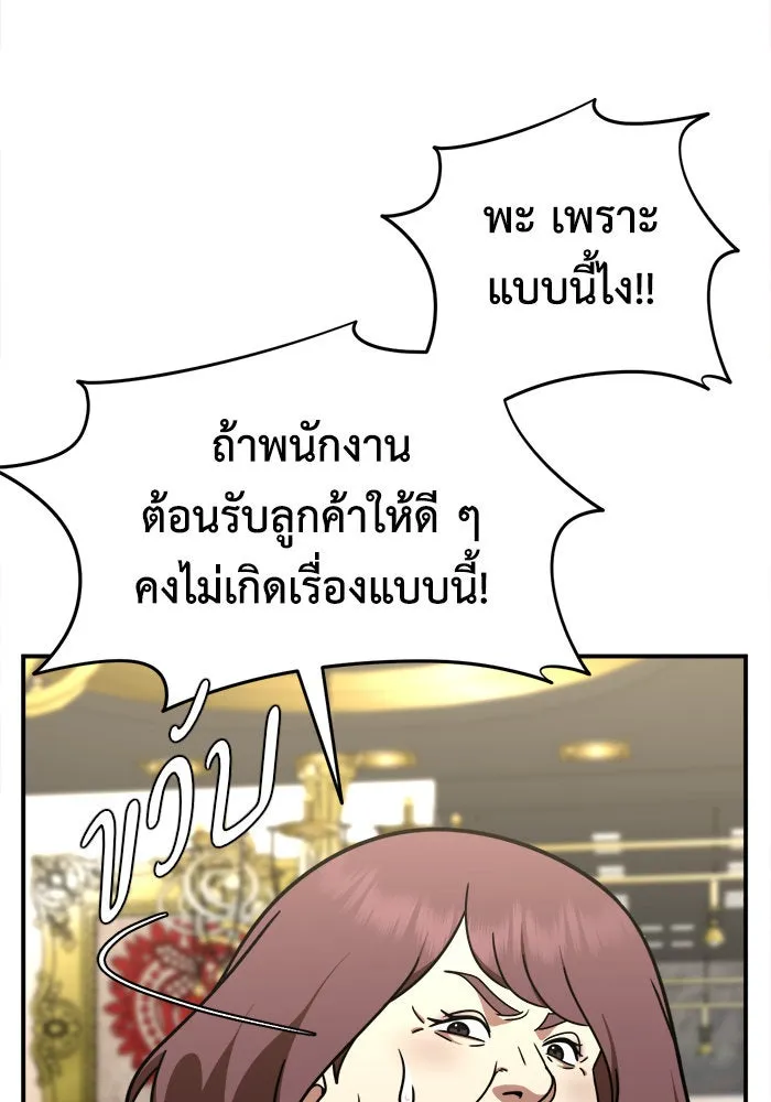 ช่วยเปลี่ยนฉันที ตอนที่ 195. ซีซัน 1 ภาคพิเศษ 5  ยอมินซอ รูปที่ 56