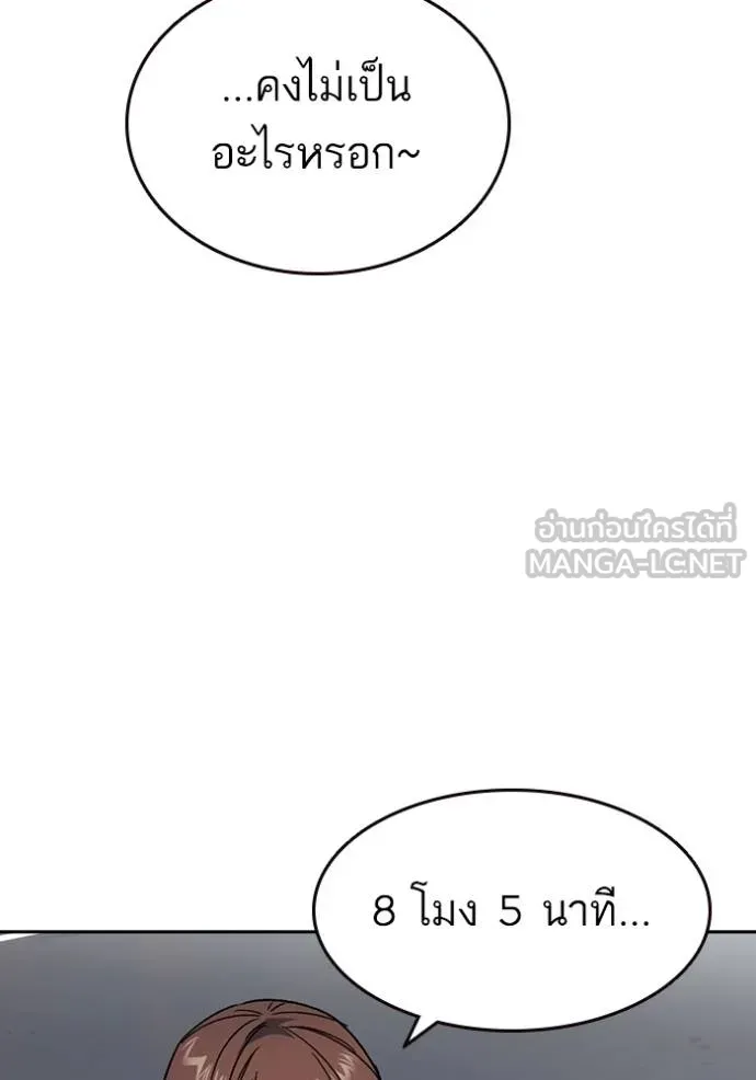 Study Group ตอนที่ 263 รูปที่ 24