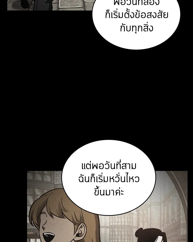 Omniscient Reader อ่านชะตาวันสิ้นโลก ตอนที่ 31 สุสานบทละคร (4) รูปที่ 34