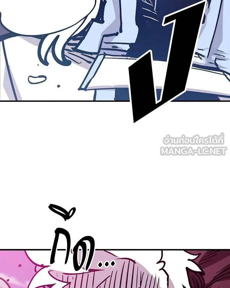 Player ตอนที่ 157 รูปที่ 138