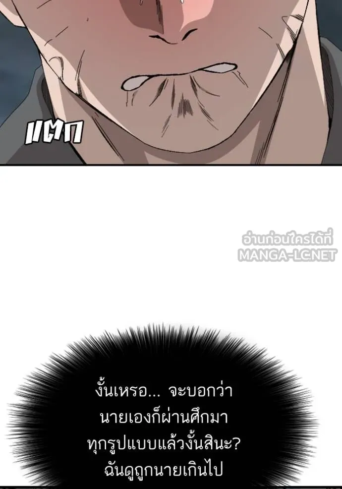 BAD GUY ตอนที่ 259 รูปที่ 46