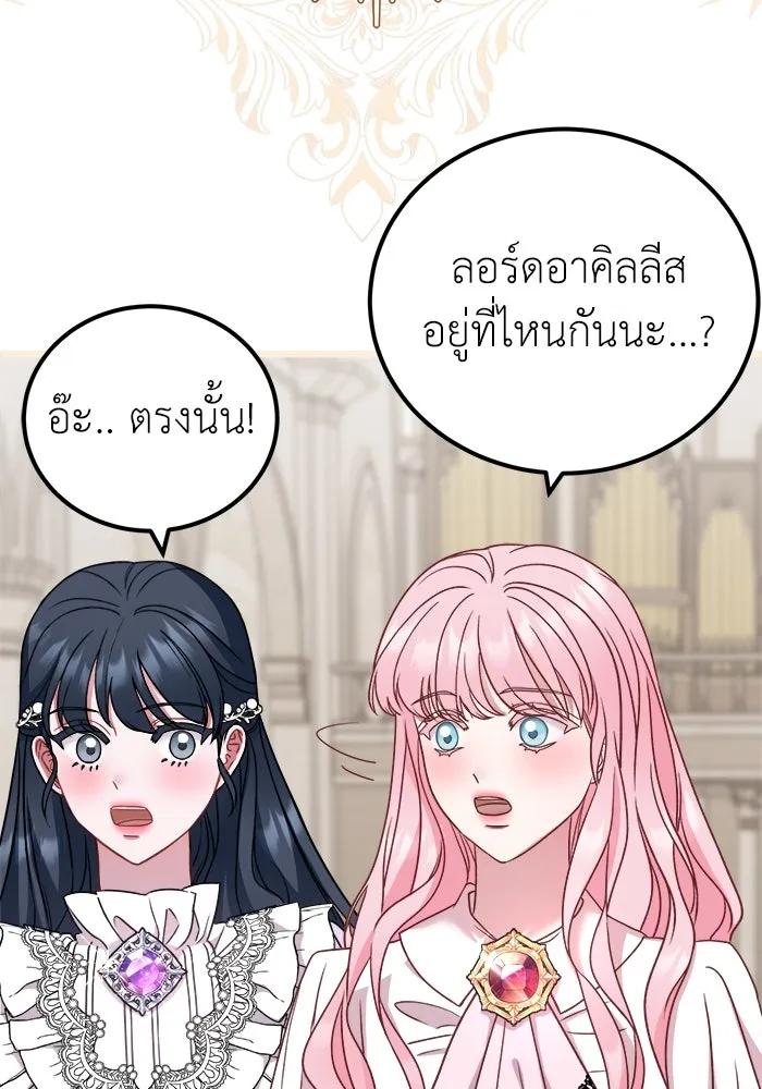 ครอบครัวพรรค์นั้น ฉันไม่มีวันกลับไป ตอนที่ 21 รูปที่ 13