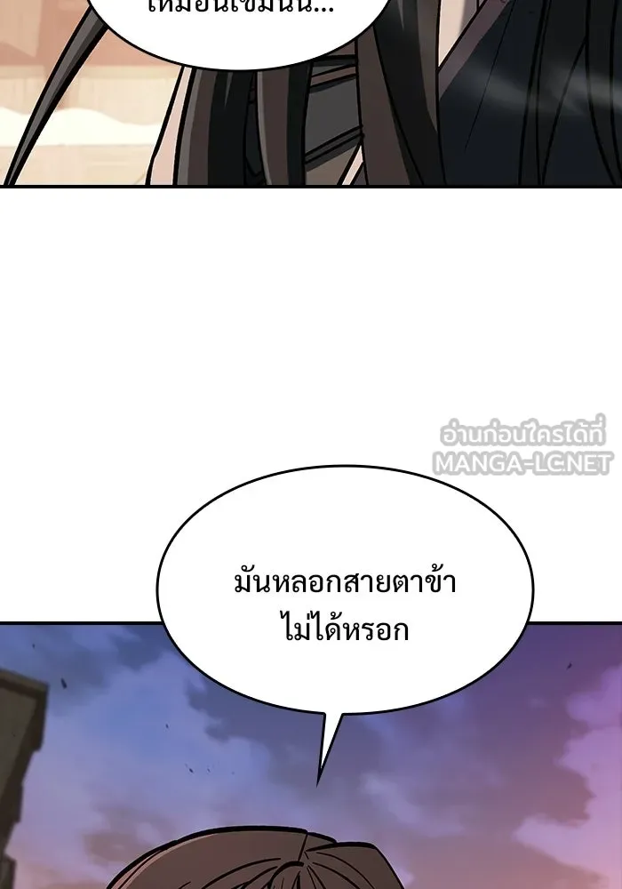 ซอร์ดมาสเตอร์ผู้กลืนดาบ ตอนที่ 16 รูปที่ 111