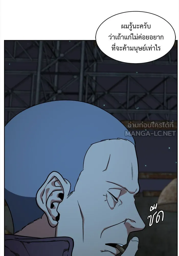 ช่วยเปลี่ยนฉันที ตอนที่ 32. จองฮย็อนจู 18 รูปที่ 120