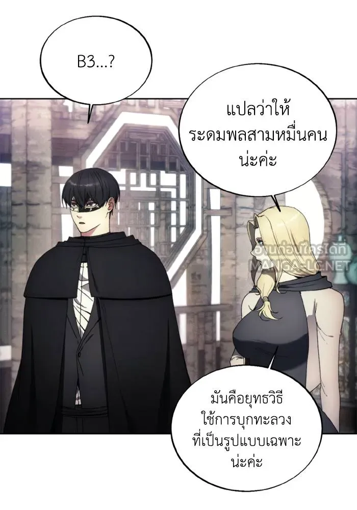 ศึกชิงบัลลังก์เทพเจ้ ตอนที่ 122 รูปที่ 21