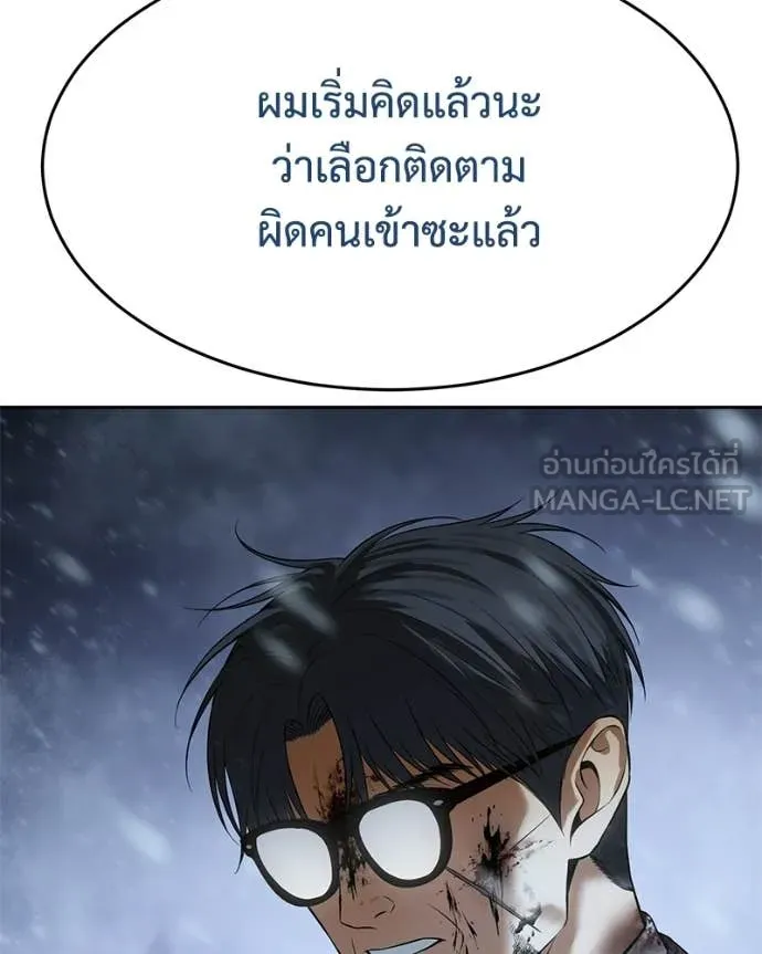 Baek XX ตอนที่ 144 รูปที่ 188