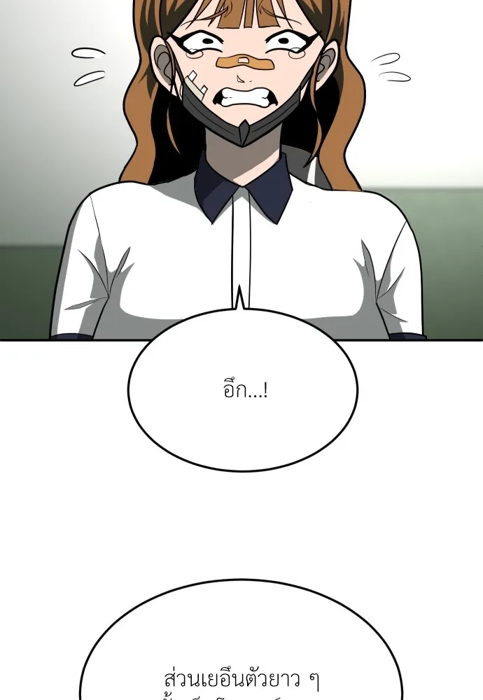 สนามเด็กล่า ตอนที่ 12 รูปที่ 98