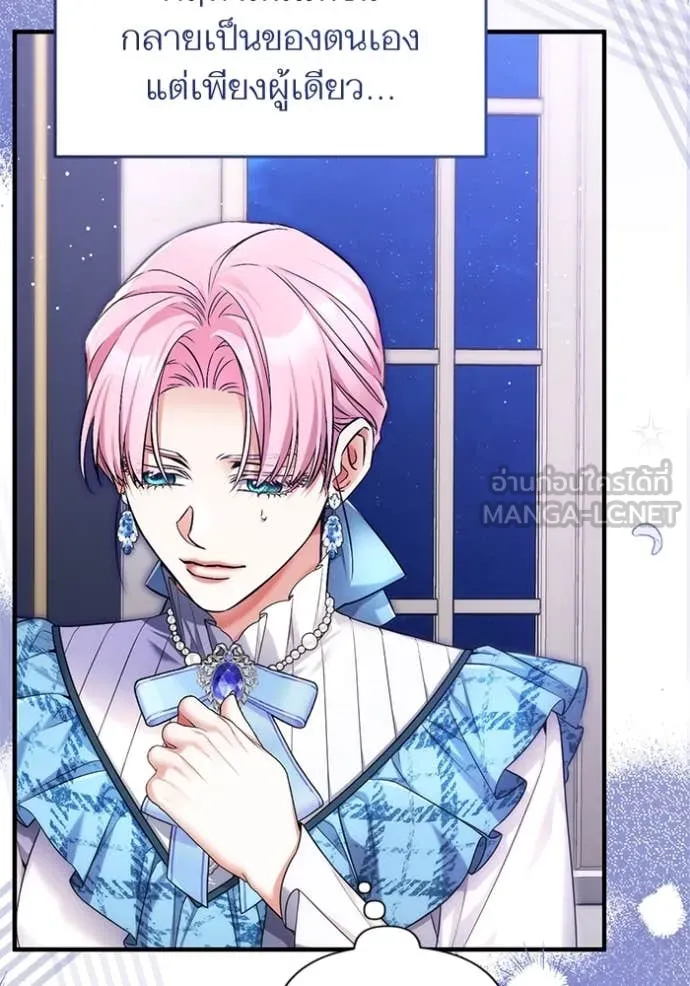 แด่ตัวละครโปรด ตอนที่ 105 รูปที่ 61