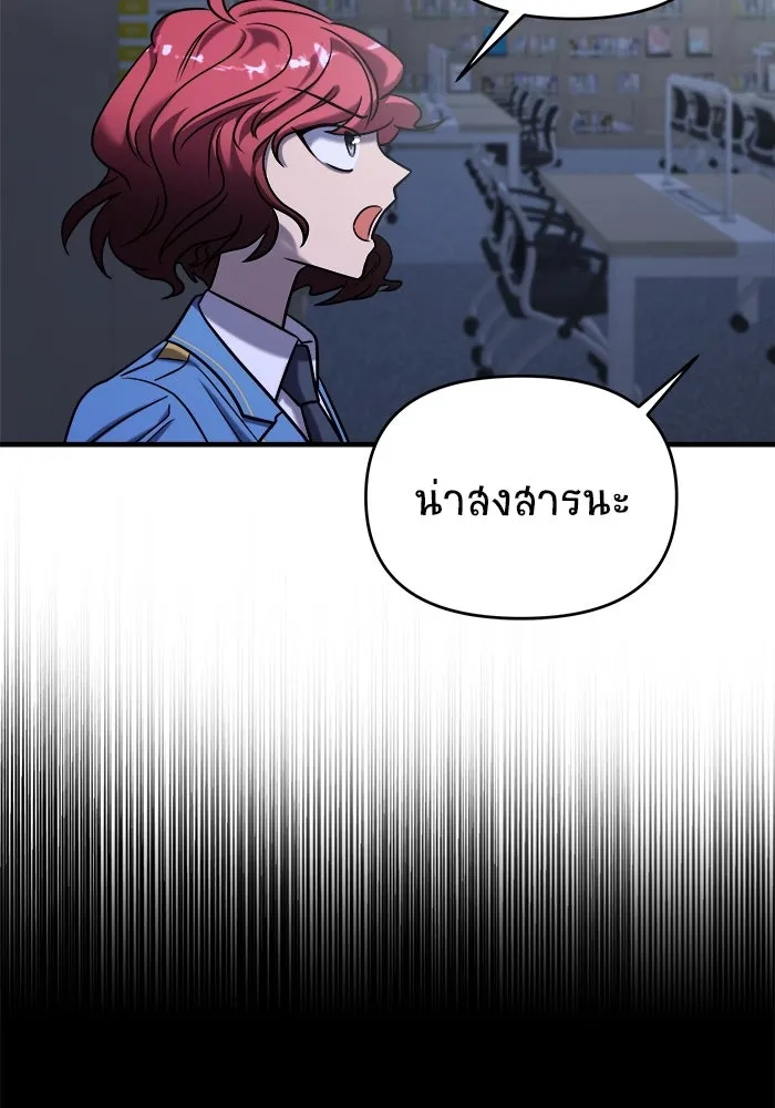 วายร้ายก็อยากมีรัก ตอนที่ 36 รูปที่ 154