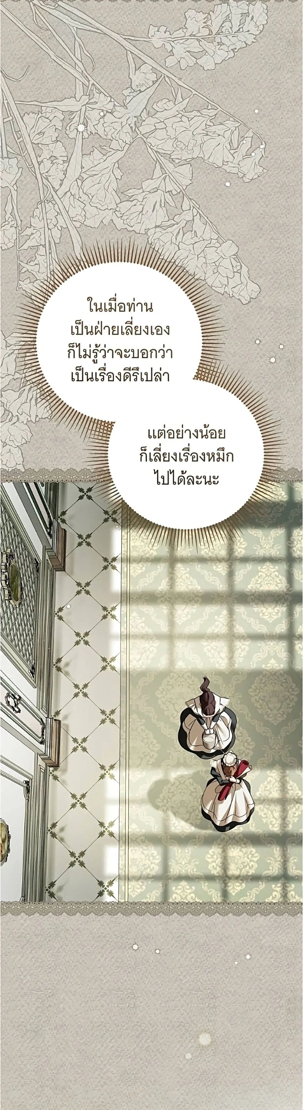 Manga-lc-com อ่านมังงะ อ่านการ์ตูน ออนไลน์ ฟรี The Count’s Secret Maid ตอนที่ 1 2 3 4 5 6 7 8 9 10 11 12 13 14 ฟรี ไม่มีโฆษณา Manga-lc - อ่าน มังงะ อ่าน การ์ตูน ออนไลน์ อ่านมังงะ ฟรี