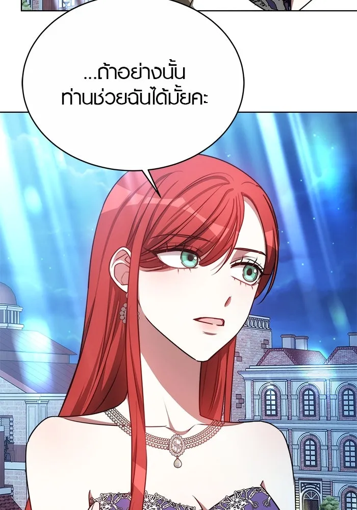 เหตุผลที่ฉันนอกใจ ตอนที่ 22 รูปที่ 82