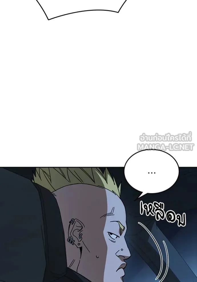 Study Group ตอนที่ 297 รูปที่ 8