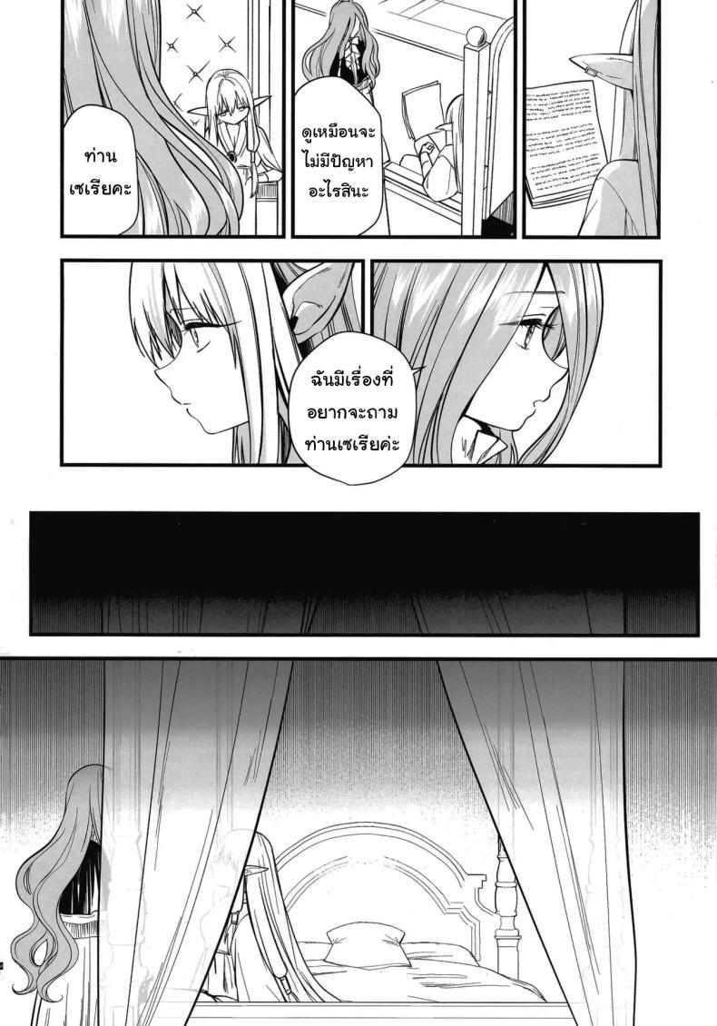 Doujin-Lc- อ่าน โดจิน มังฮวา เกาหลี ญี่ปุ่น จีน แปลไทย วิธีรักษาเวทย์สลับเพศเฉพาะจุด (C105) [PANA LAND (Kazepana)] Deshi no Osewa wa Dai Mahoutsukai no Oshigoto Looking After One's Disciples Is A Great Mage's Responsibility (Sousou no Frieren) ตอนที่ 1 2 3 4 5 6 7 8 9 10 11 12 13 14 ฟรี ไม่มีโฆษณา อ่าน โดจิน Manhwa เกาหลี ญี่ปุ่น จีน เรามีครบ คัดมาให้เน้นๆ โดจิน 18+ รับประกันความฟินโดย  Doujin Lc