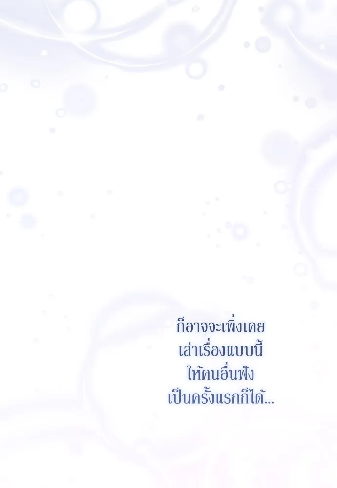 เลดี้มินต์ ตอนที่ 84 รูปที่ 107