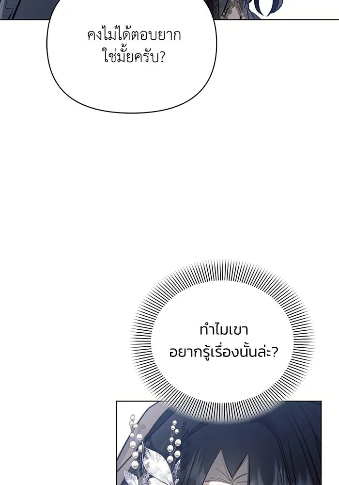 แอชสตาร์ต ตอนที่ 65 รูปที่ 62