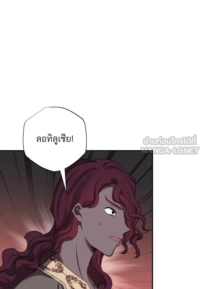 บุตรสาวของดยุกปีศาจ ตอนที่ 81 รูปที่ 45
