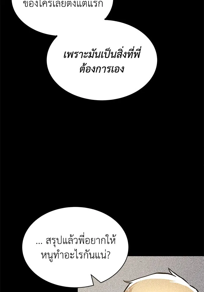 ชีวิตพลิกผันของลอร์ดผู้เกียจคร้าน ตอนที่ 33 อัจฉริยะที่ปรากฏตัวในการต่อสู้ รูปที่ 10