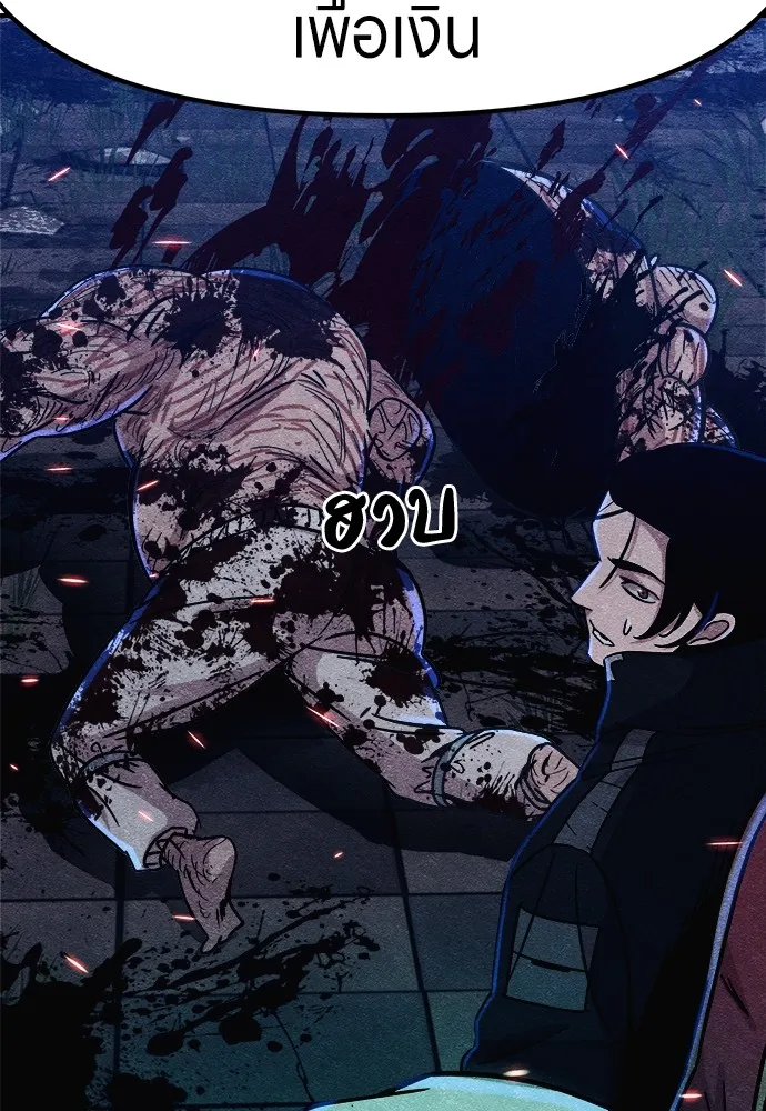 Zombie X Slasher ตอนที่ 7 รูปที่ 172