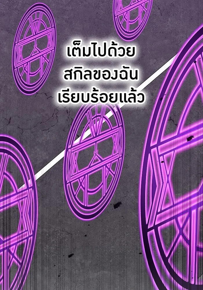 เพลเยอร์เลือดเทวะ ตอนที่ 36 คิริว เอเซย์ vs ฮิราซากะ เร็นจ รูปที่ 82