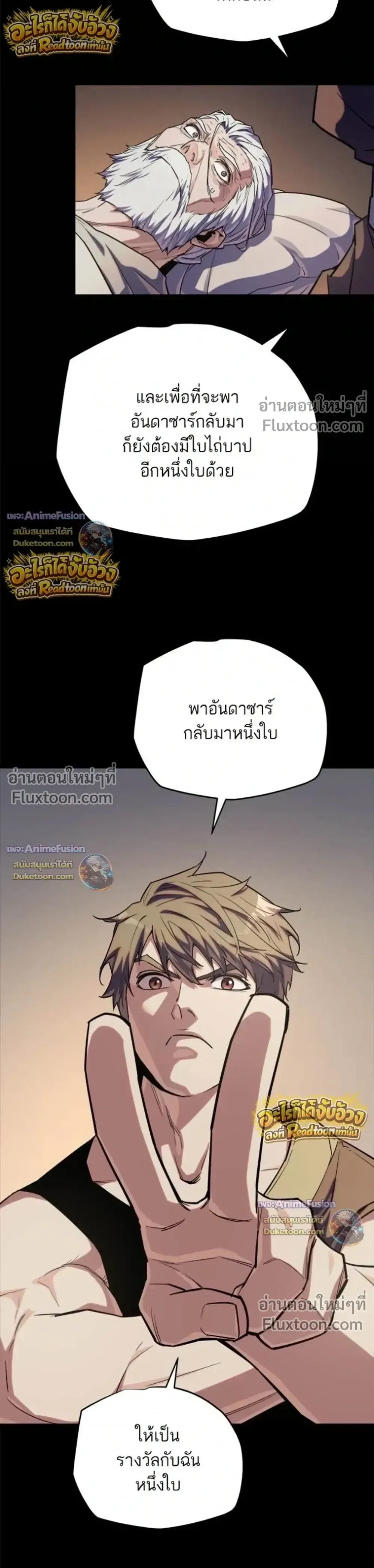 Starting With 13 Hidden Traits เก_ดใหม_ในเกมพร_อมค_ณสมบ_ต_ล_บ 13 ประการ ตอนที่ ตอนที่ 29 รูปที่ 14