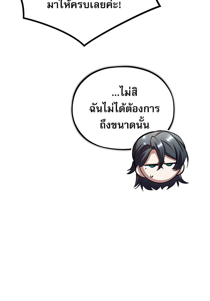 ศาสตราจารย์จำเป็นแห่งอะคาเดมี ตอนที่ 45 รูปที่ 38