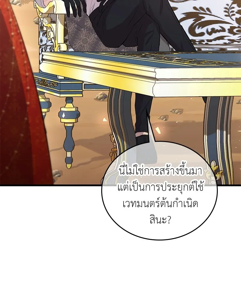ลูกคนนี้ขอเปลี่ยนตอนจบ ตอนที่ 5 รูปที่ 25