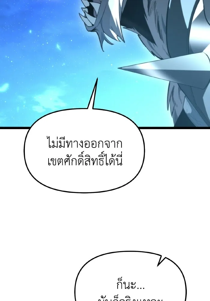 การแข่งขันของผู้เกิดใหม่ ตอนที่ 106 รูปที่ 65