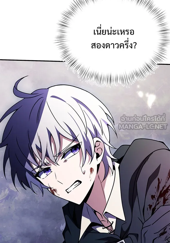 อัศวินดำล่าท้าเวลา ตอนที่ 13 รูปที่ 57