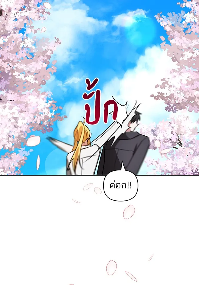 อะคาเดมีนี้เห็นทีจะเจ๊ง ตอนที่ 16 รูปที่ 122