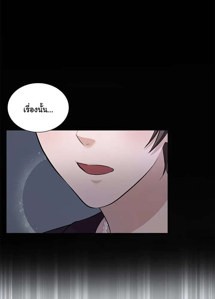 เพลิงแค้นผลาญใจ ตอนที่ 23 รูปที่ 19