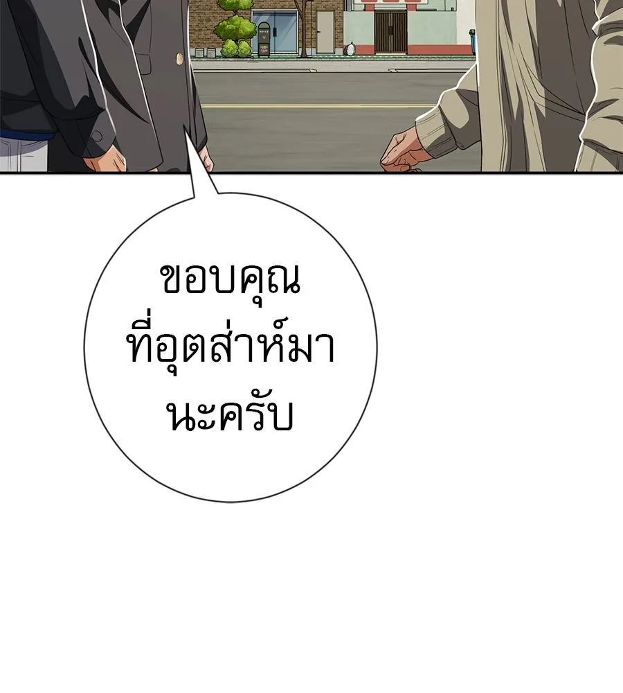 คอลเซ็นเตอร์เปลี่ยนชีวิต ตอนที่ 52 อัปเกรด รูปที่ 74