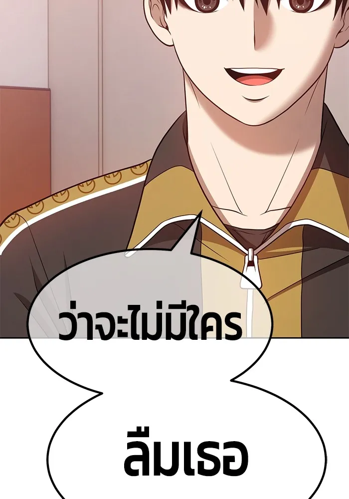 +99 ท่อนไม้พร้อมบวก ตอนที่ 35 รูปที่ 299