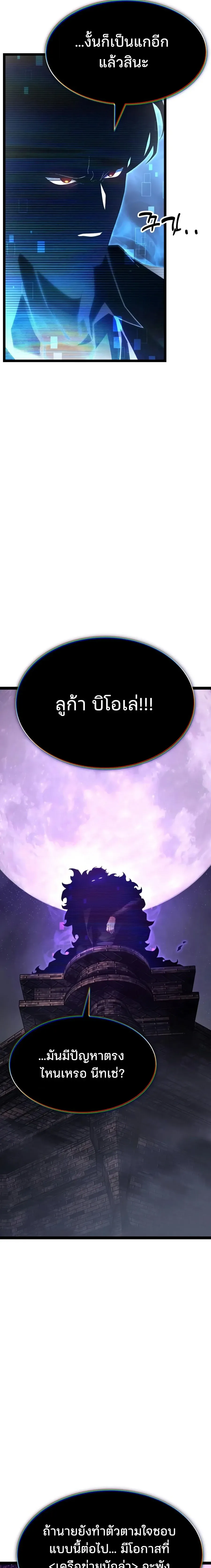 Artifact-Devouring Player ตอนที่ ตอนที่ 45 รูปที่ 26