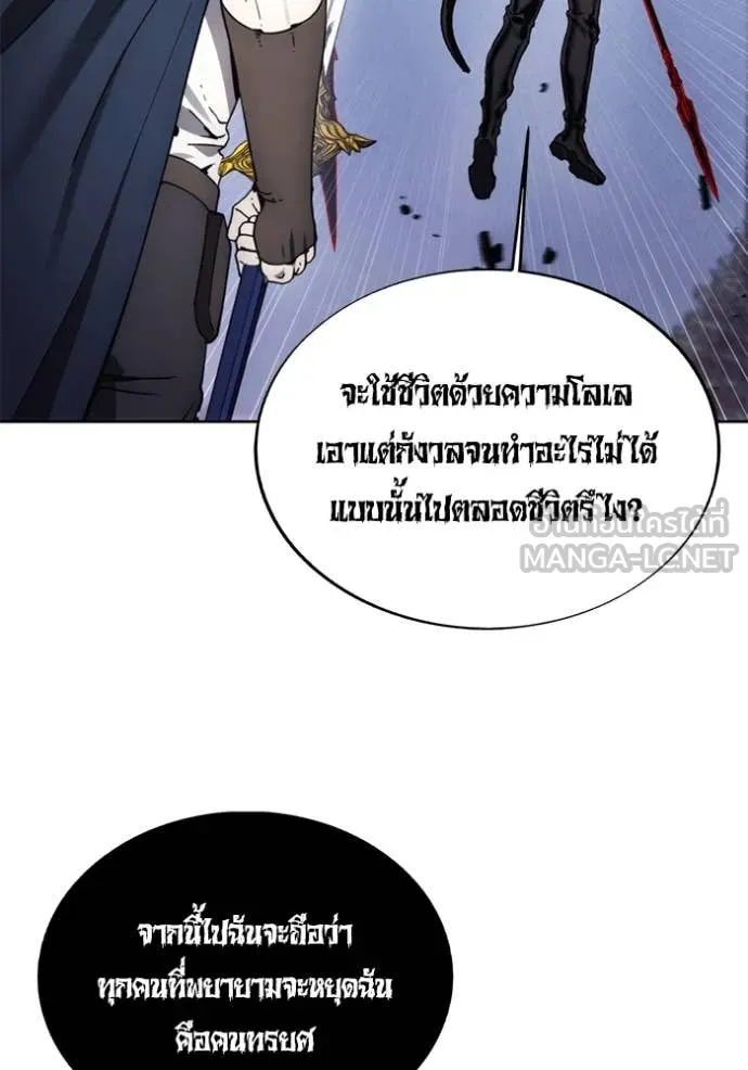 ศึกชิงบัลลังก์เทพเจ้ ตอนที่ 190 รูปที่ 11