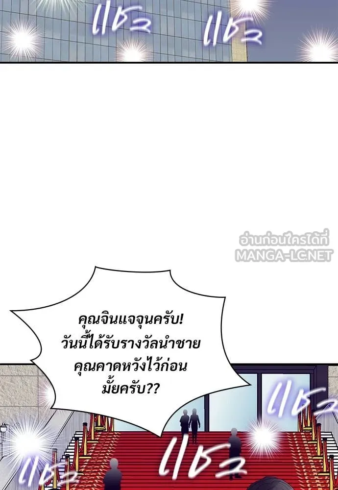 ฉันเนี่ยนะ ตอนที่ 81 รูปที่ 2